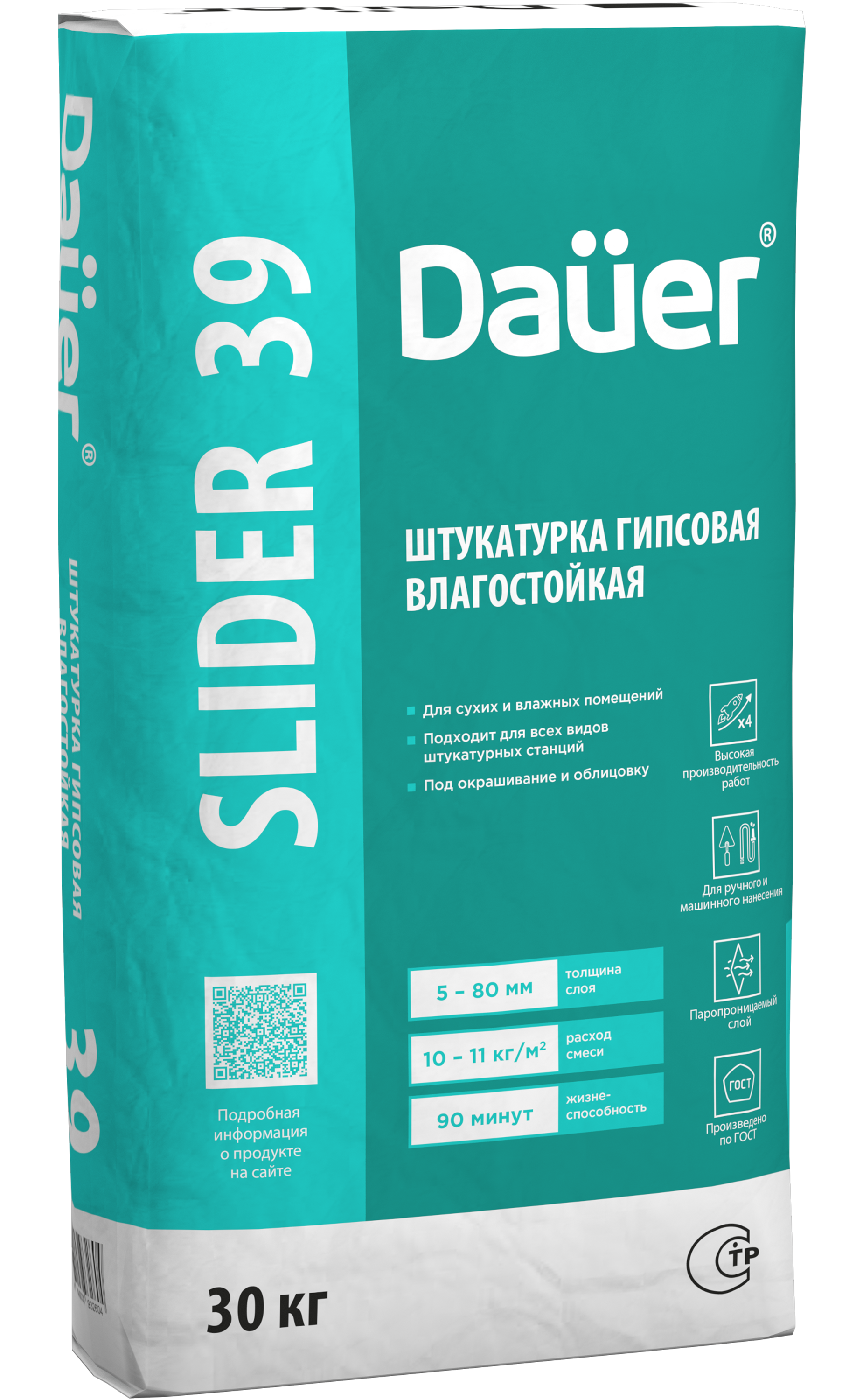 картинка Dauer SLIDER® 39  Штукатурка гипсовая влагостойкая СЕРАЯ 30 кг компании Таргет