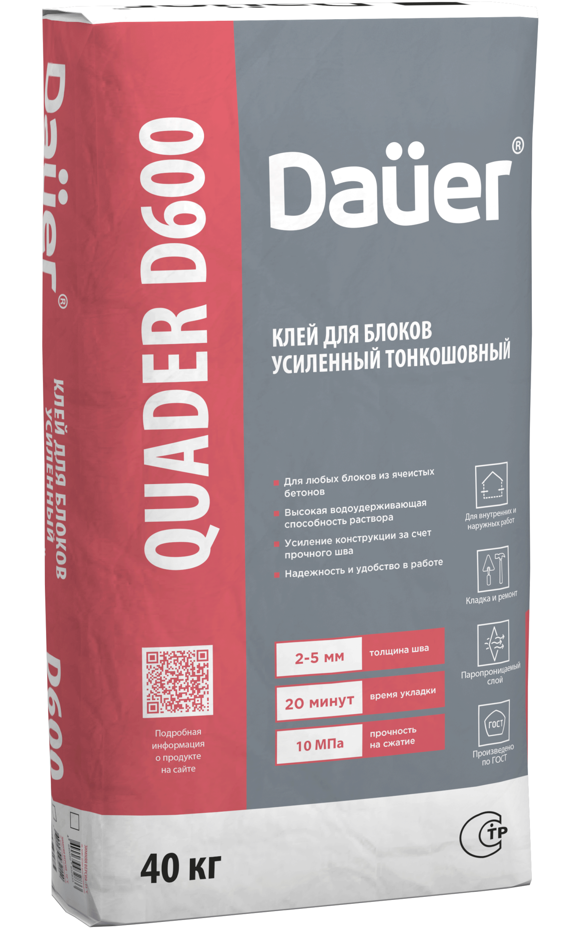 картинка Dauer QUADER® D600  Клей для блоков усиленный тонкошовный 40 кг компании Таргет