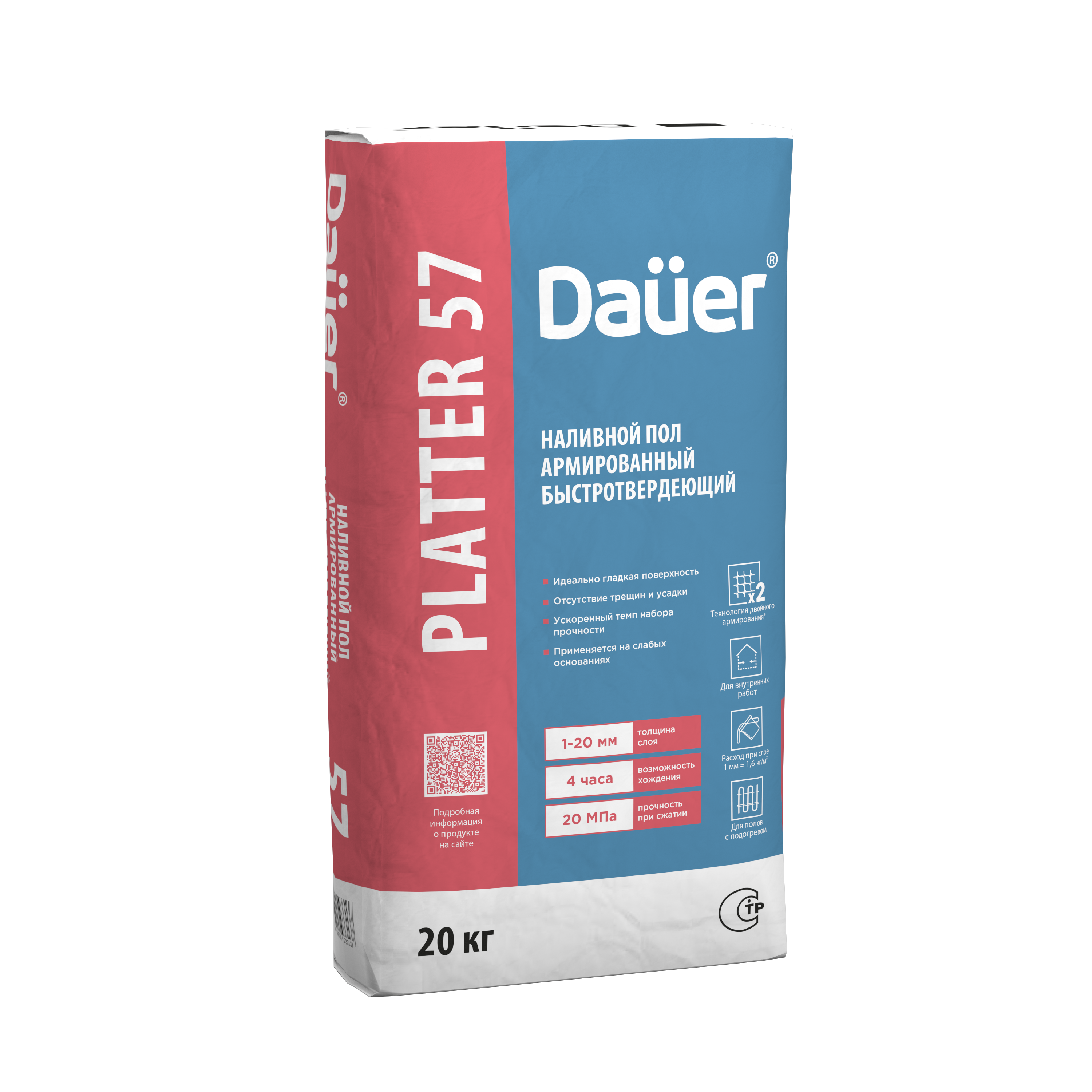 картинка Dauer PLATTER® 57  Наливной пол армированный быстротвердеющий 20 кг компании Таргет